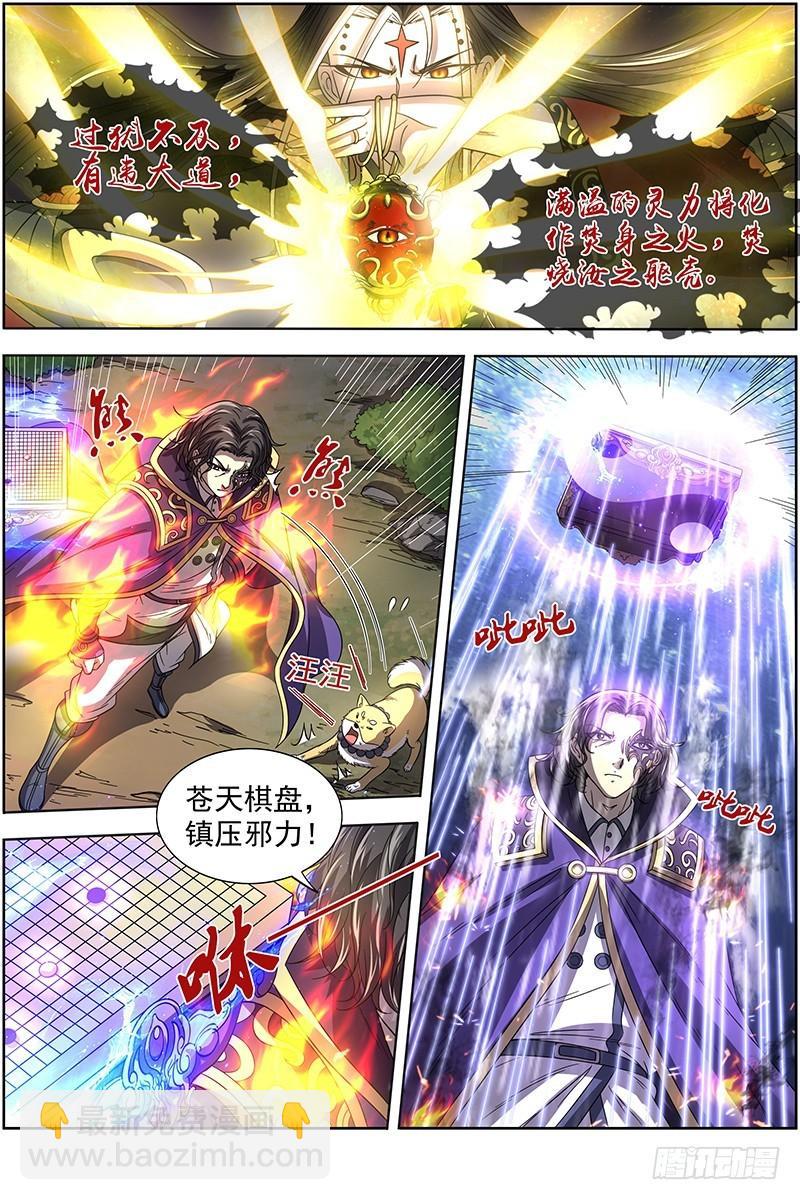 18离殇篇 无相心魔9