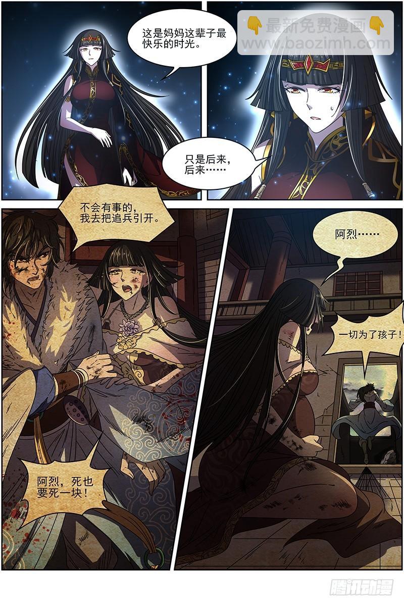 18离殇篇 母与女3