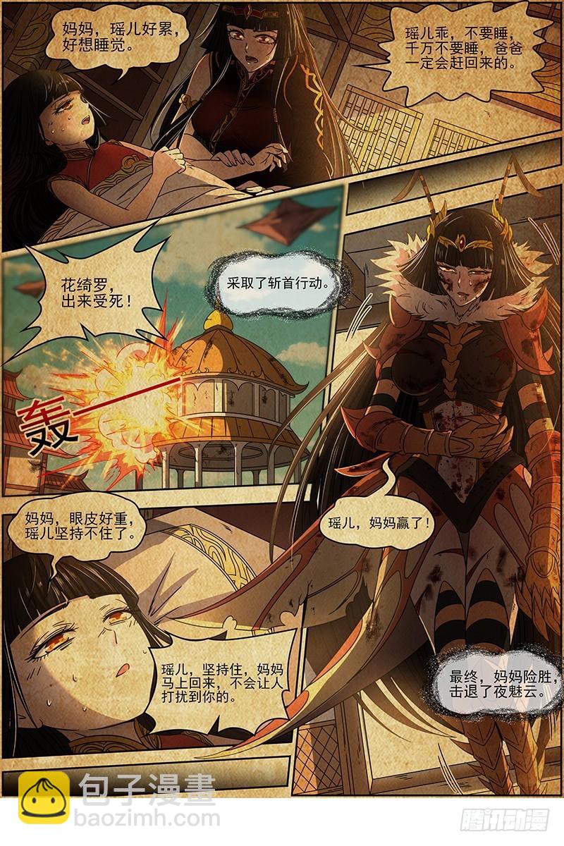 18离殇篇 母与女7