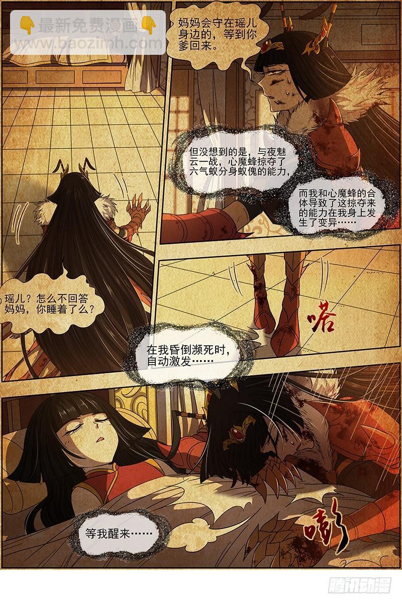 18离殇篇 母与女8