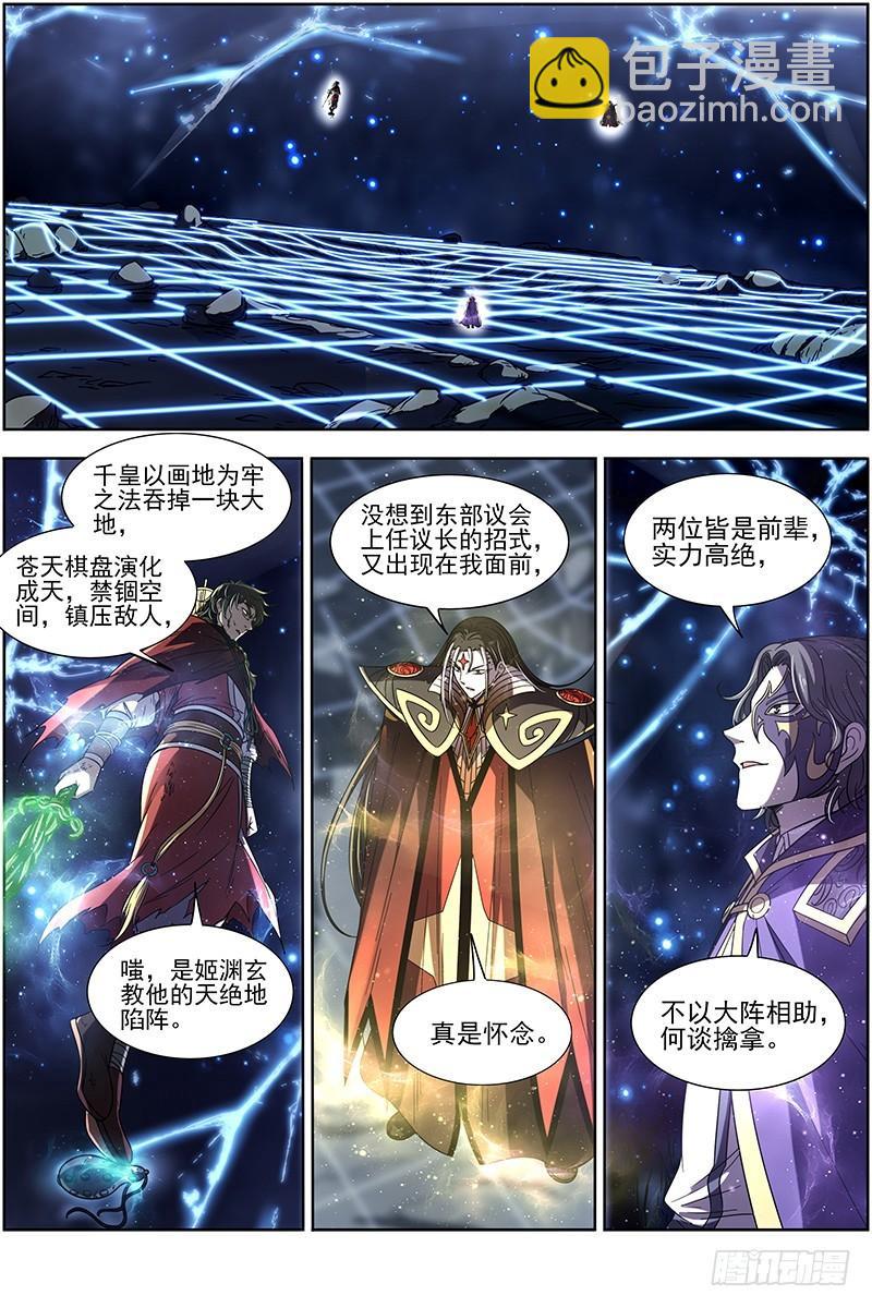 18离殇篇 四灵合体斩蜂后11
