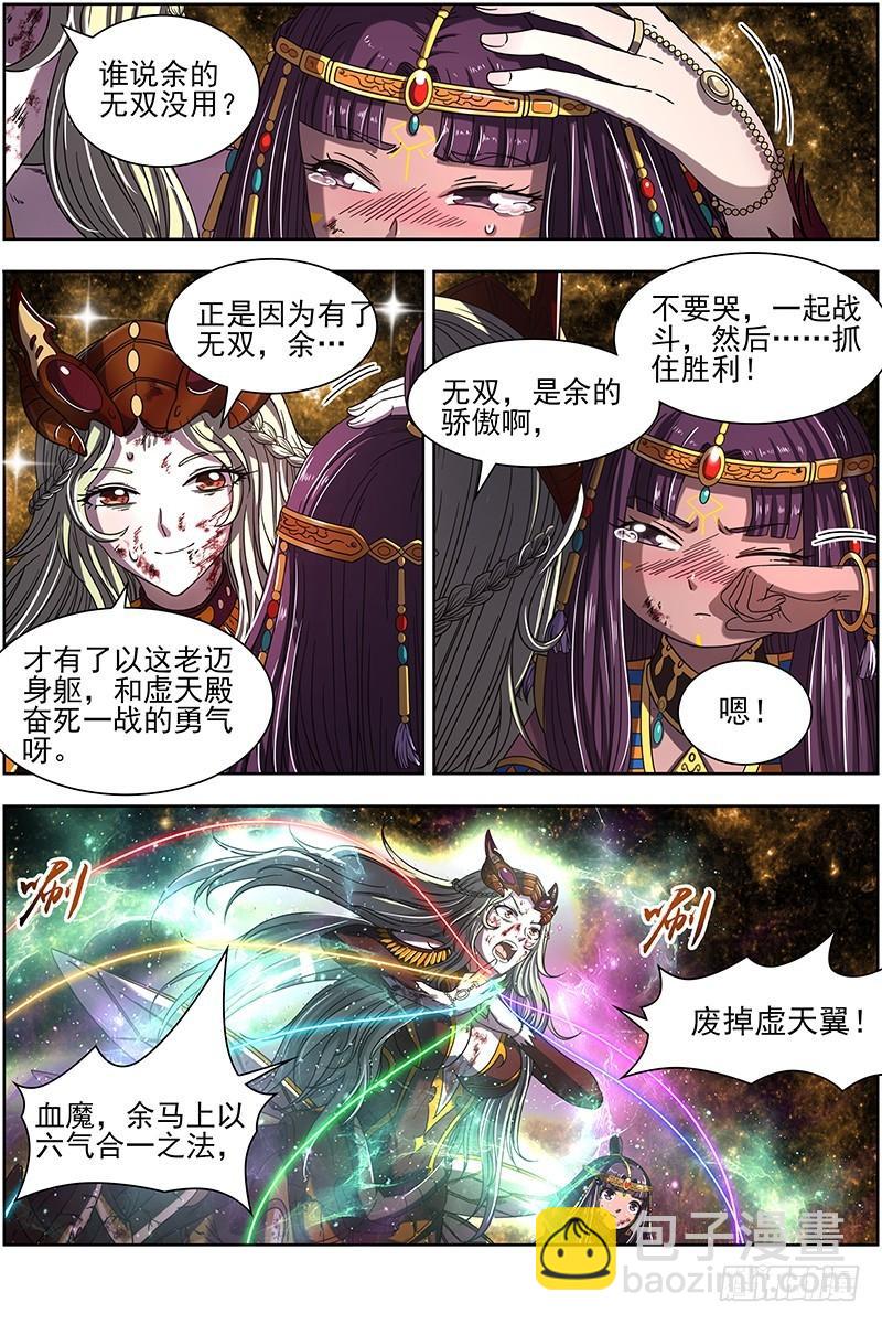 18离殇篇 四灵合体斩蜂后2