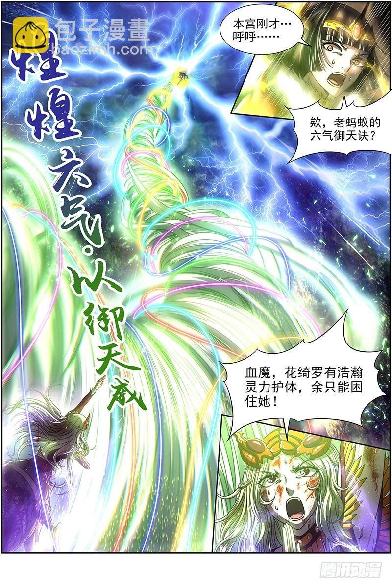 18离殇篇 四灵合体斩蜂后4
