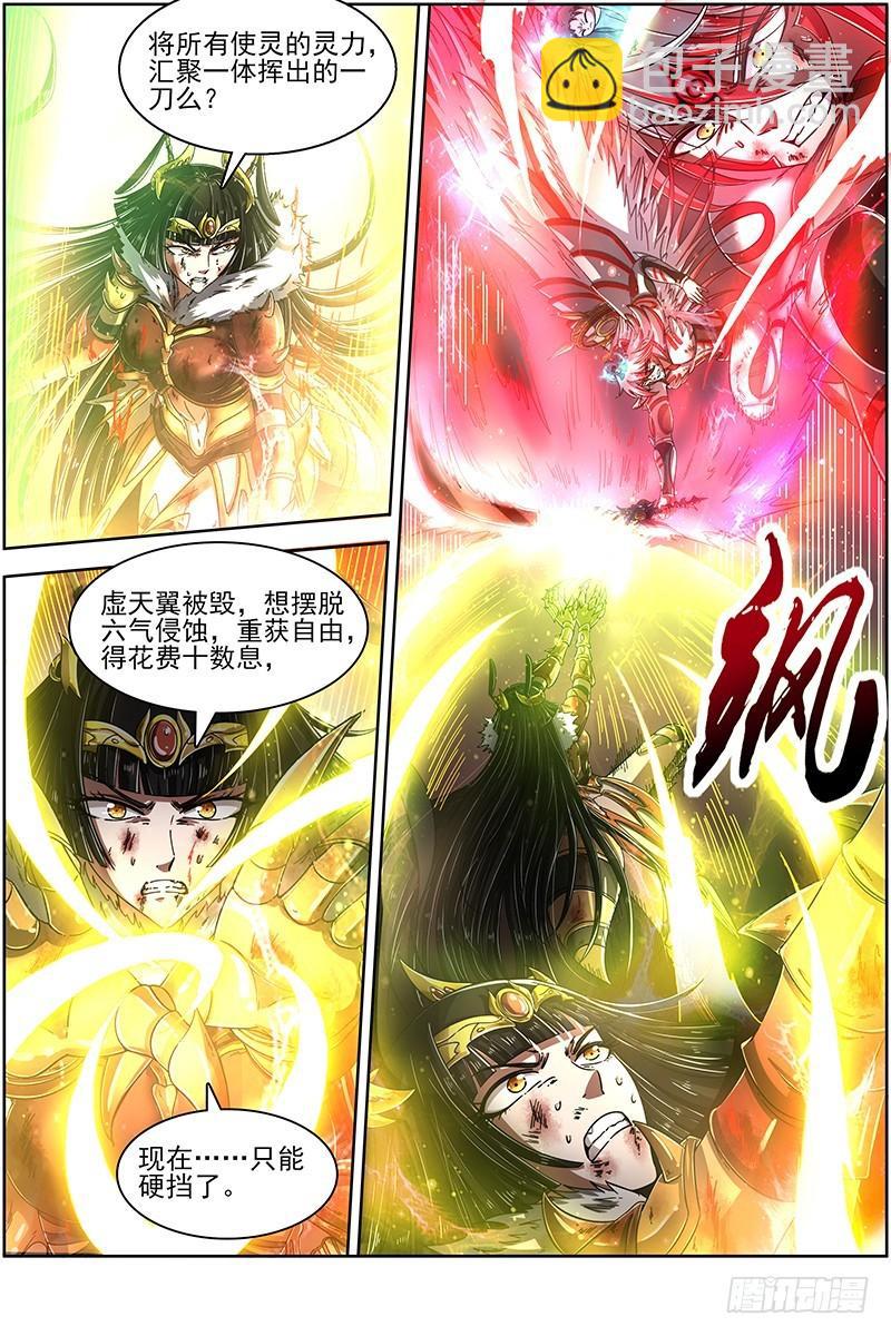 18离殇篇 四灵合体斩蜂后8