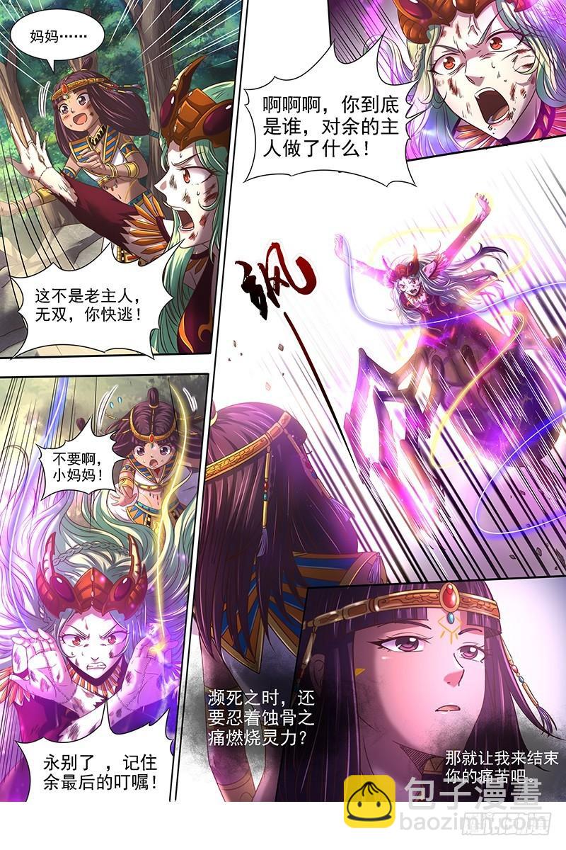 18离殇篇 “蚁后”复生12