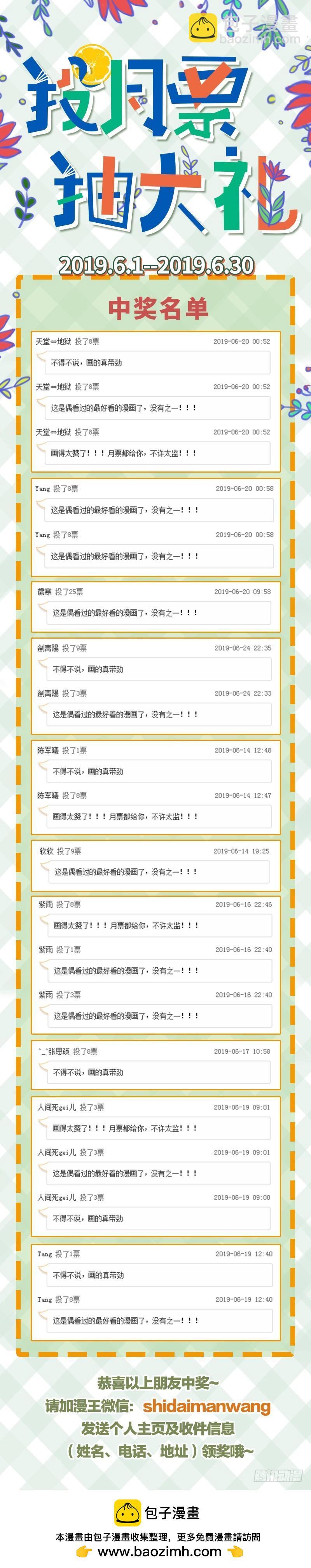 18离殇篇 “蚁后”复生15