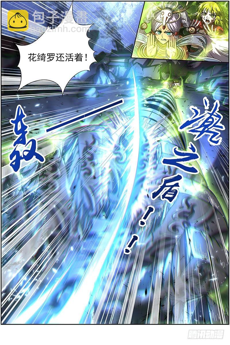 18离殇篇 “蚁后”复生2