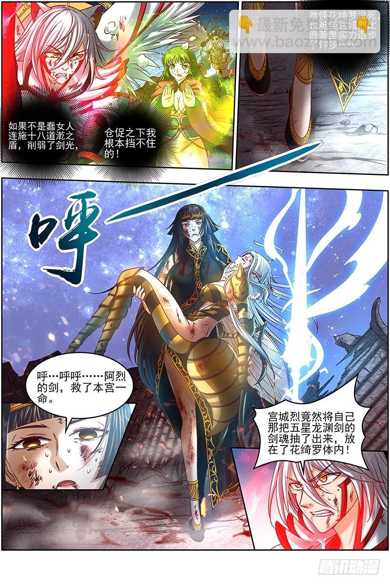 18离殇篇 “蚁后”复生4