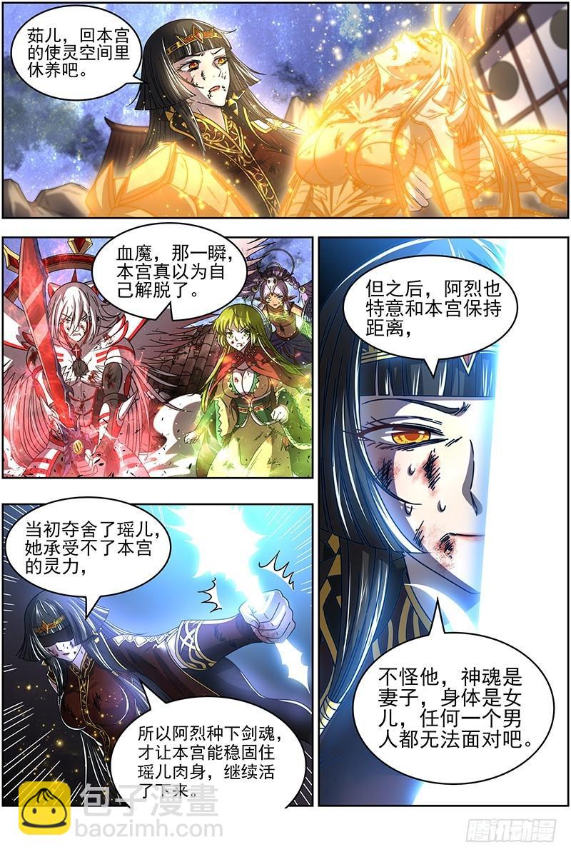 18离殇篇 “蚁后”复生5