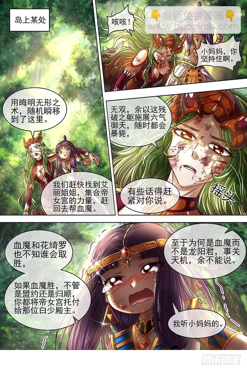 18离殇篇 “蚁后”复生9