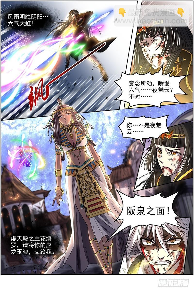 18离殇篇 龙渊剑魂10