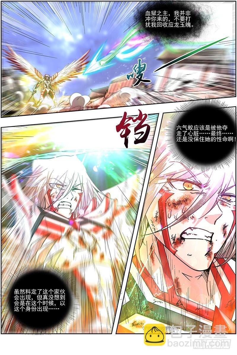 18离殇篇 龙渊剑魂11