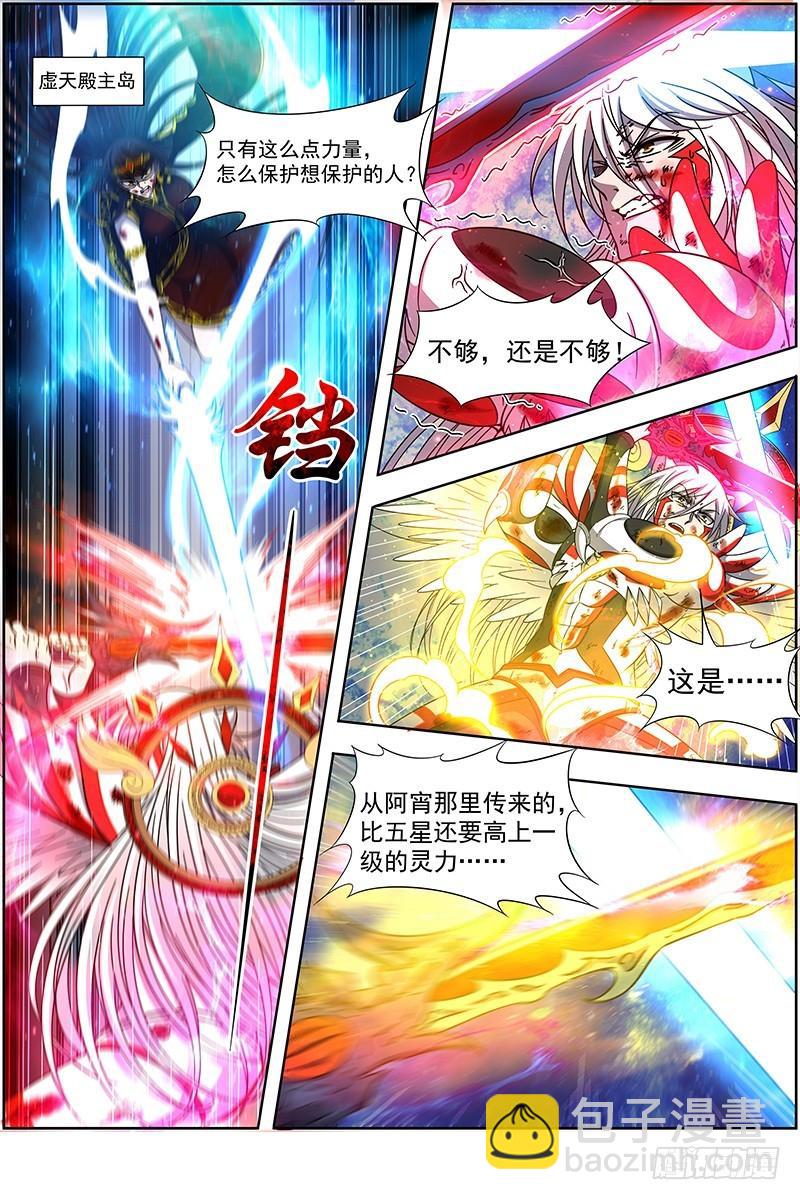 18离殇篇 龙渊剑魂7
