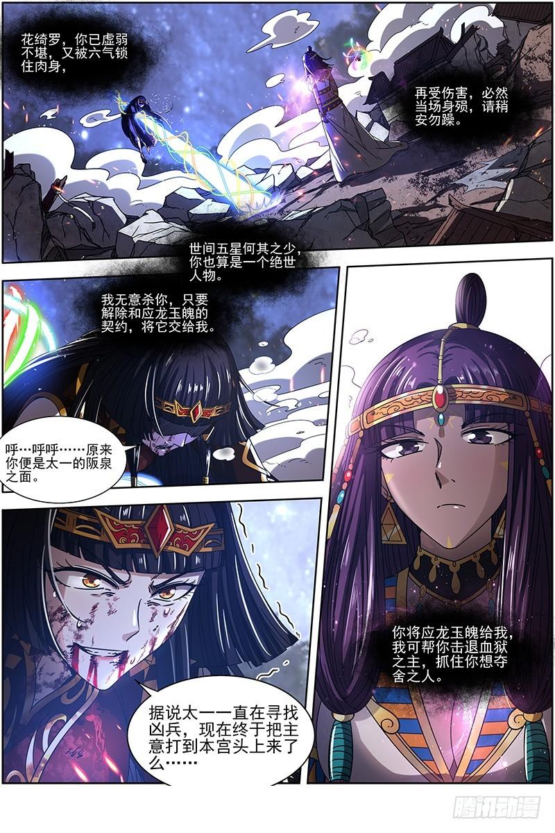 18离殇篇 虚天殒落0