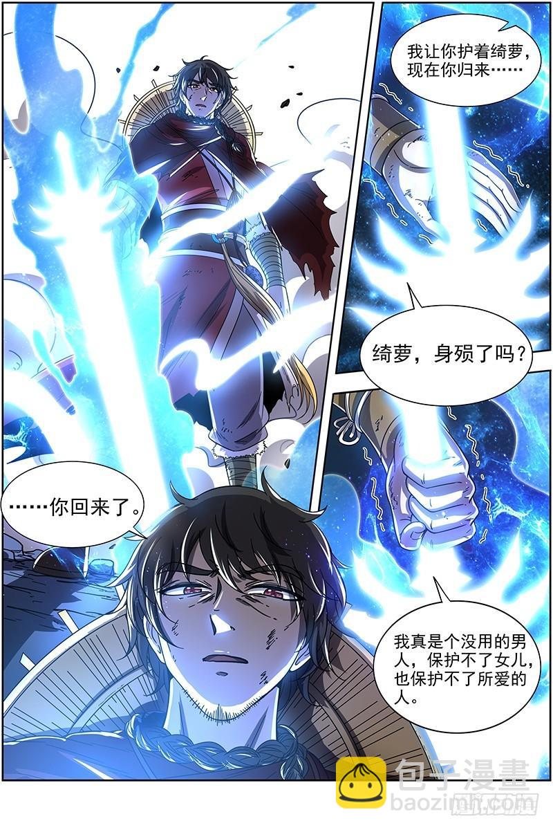 18离殇篇 虚天殒落11