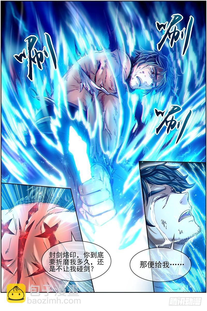 18离殇篇 虚天殒落12