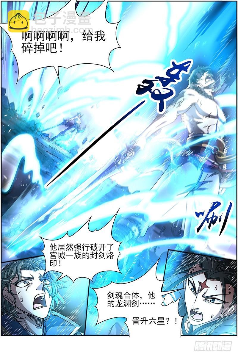 18离殇篇 虚天殒落13