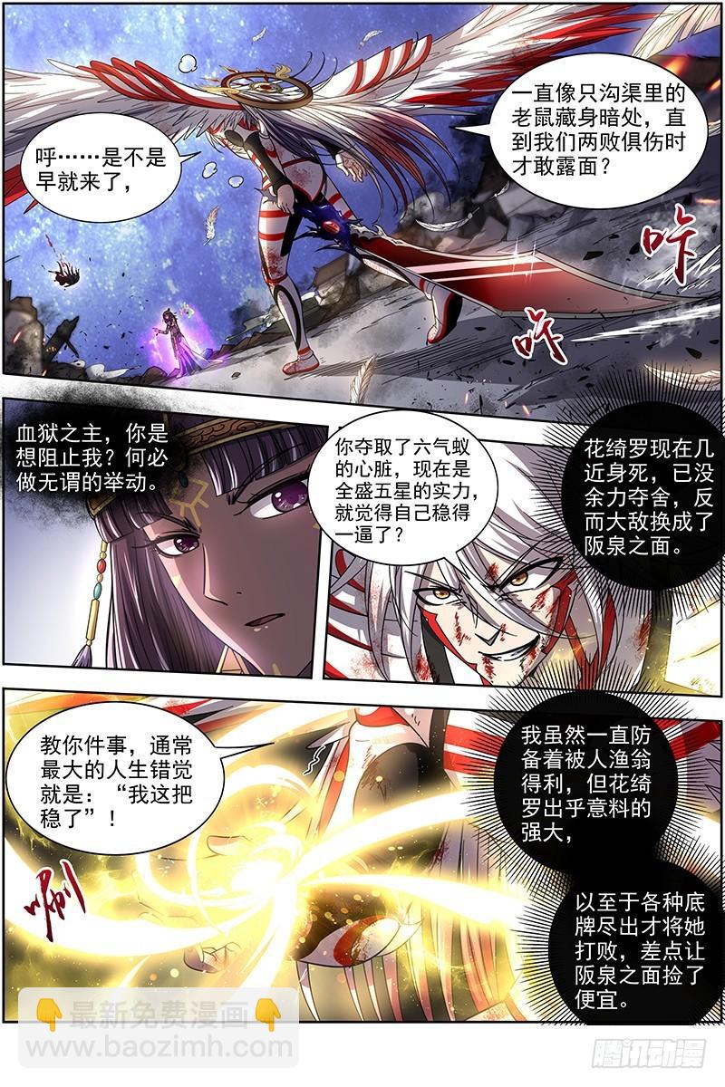 18离殇篇 虚天殒落3