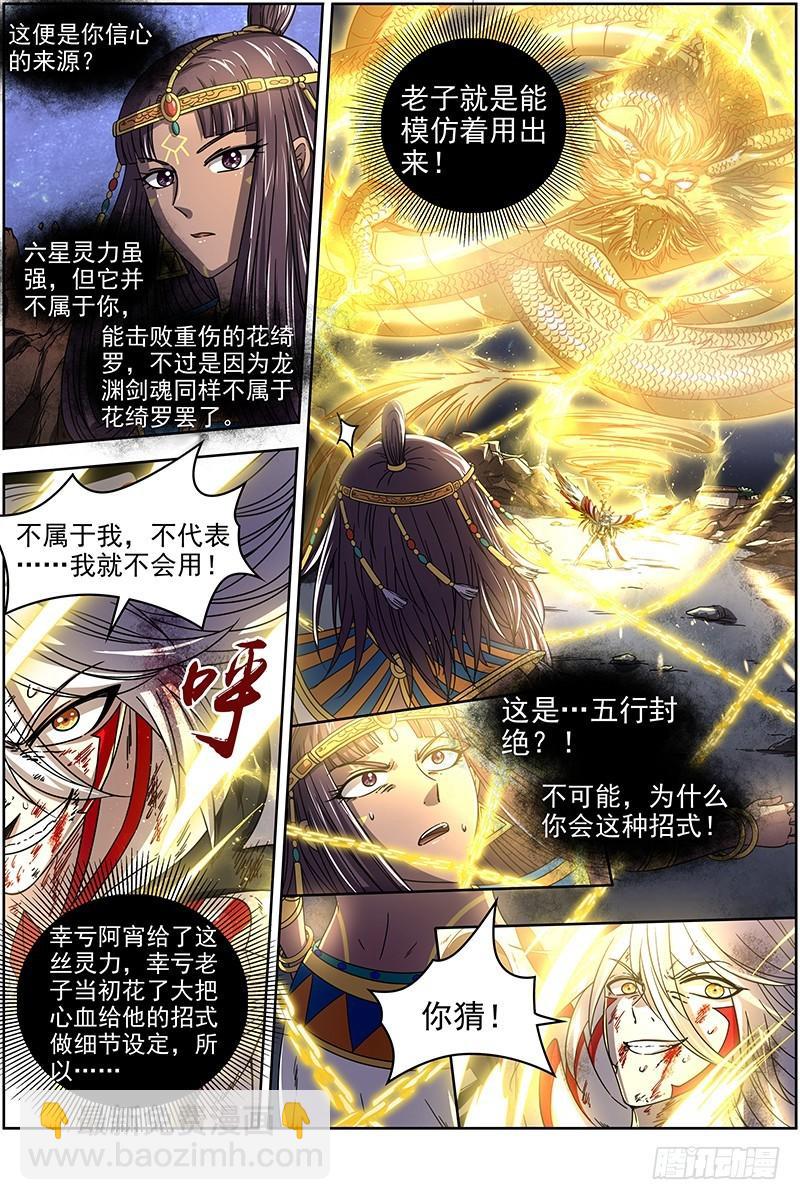18离殇篇 虚天殒落4