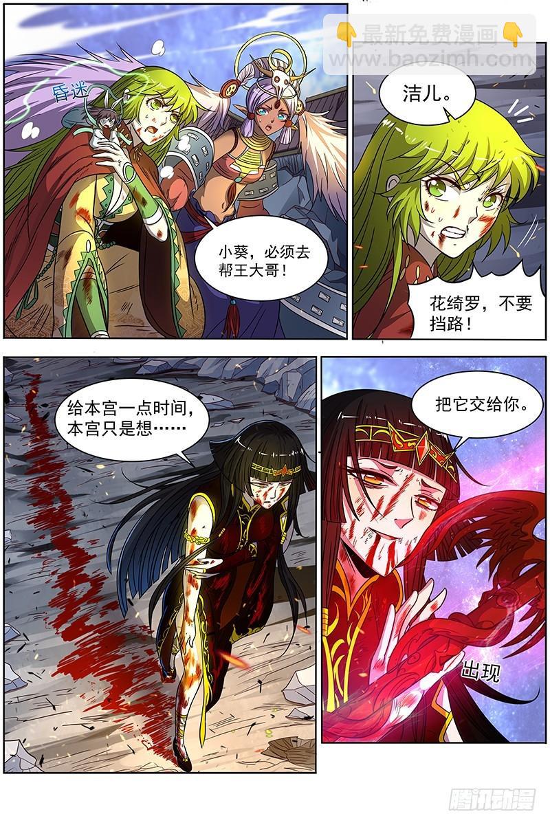 18离殇篇 虚天殒落5