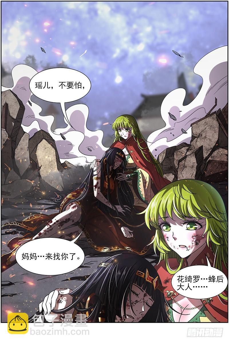 18离殇篇 虚天殒落7