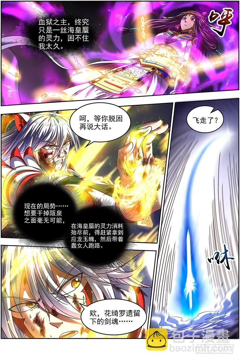 18离殇篇 虚天殒落8