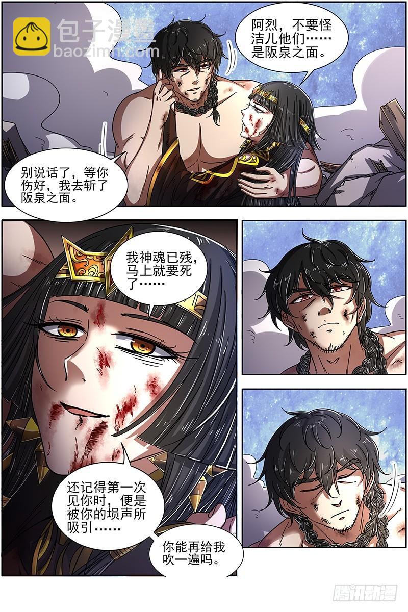 18离殇篇 埙声诉别离11