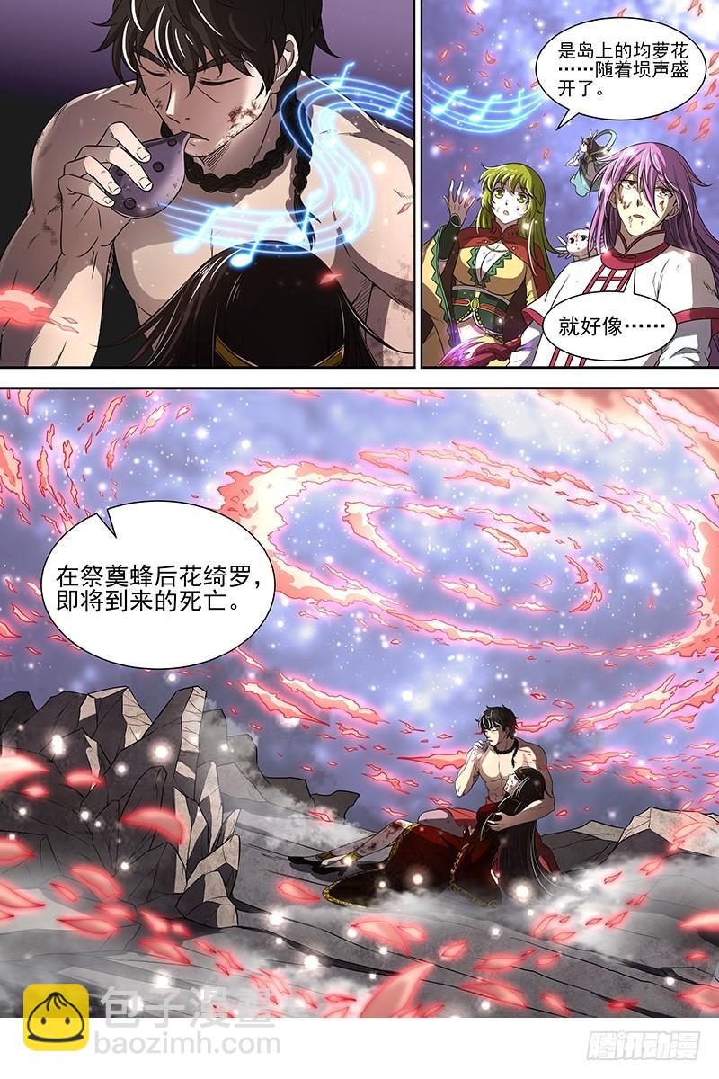 18离殇篇 埙声诉别离12