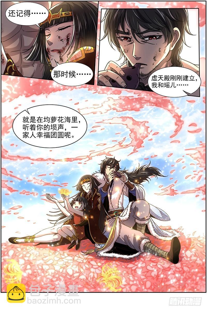 18离殇篇 埙声诉别离13