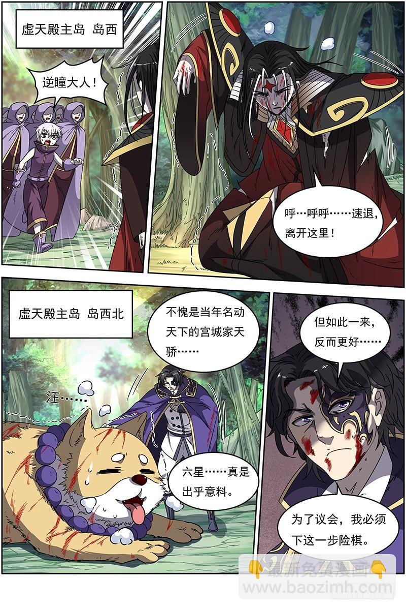 18离殇篇 埙声诉别离3