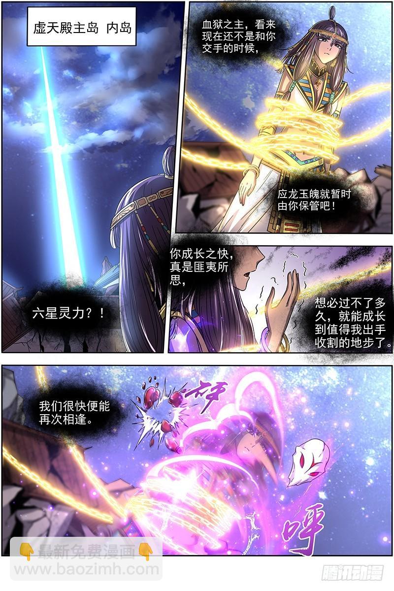 18离殇篇 埙声诉别离4