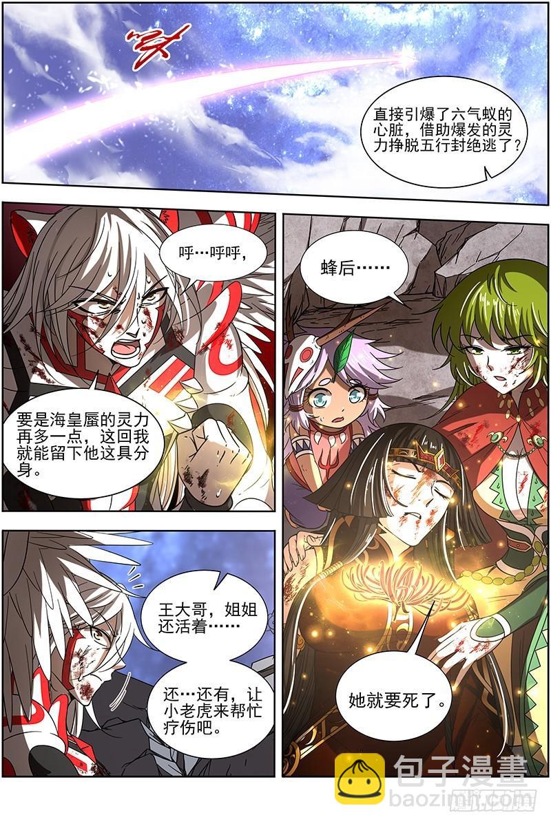 18离殇篇 埙声诉别离5