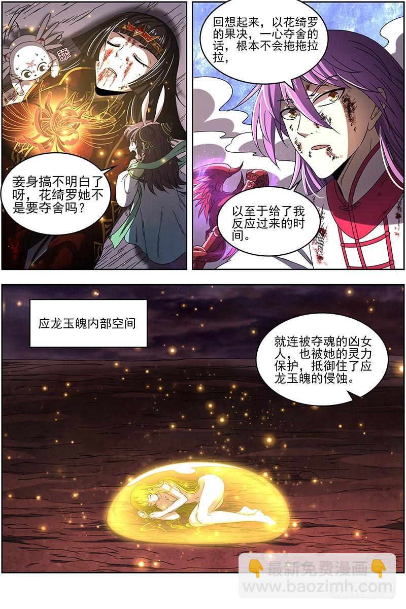 18离殇篇 埙声诉别离6