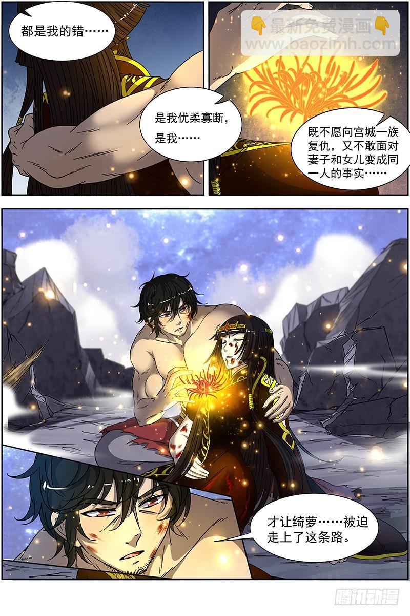 18离殇篇 埙声诉别离8