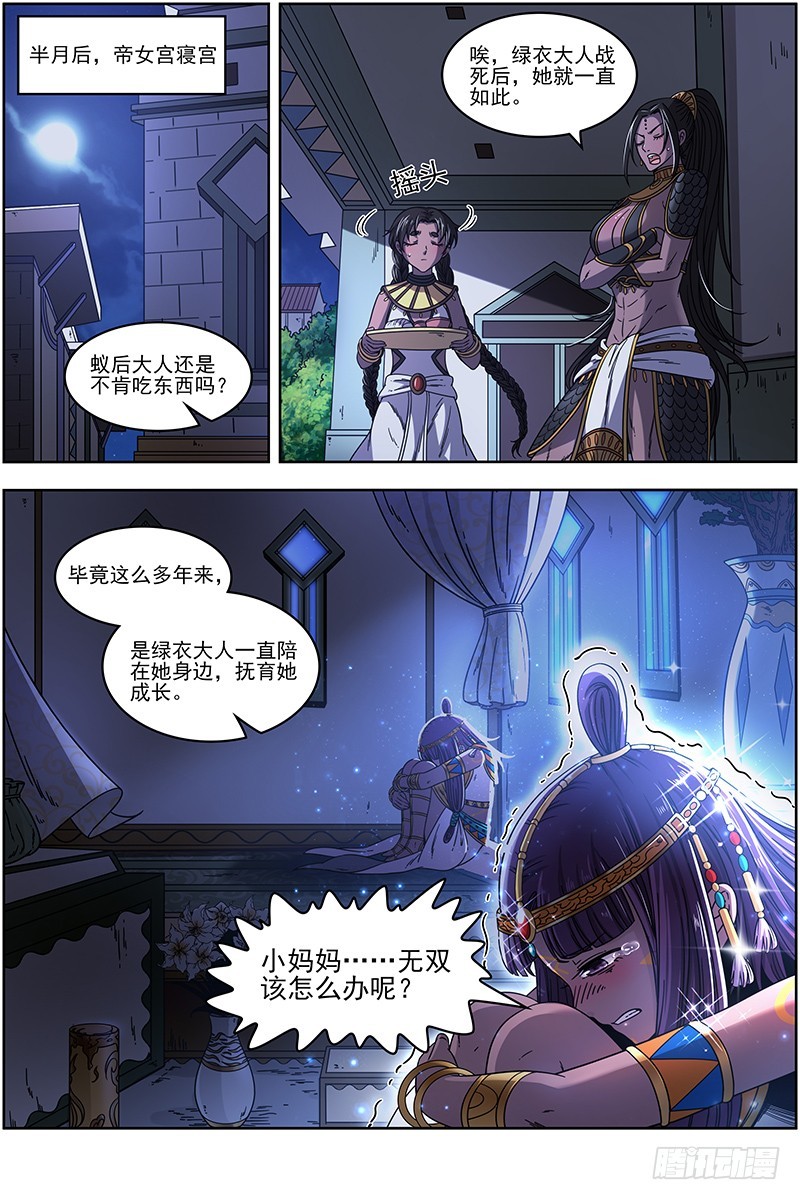 18离殇篇 西部议会来客0