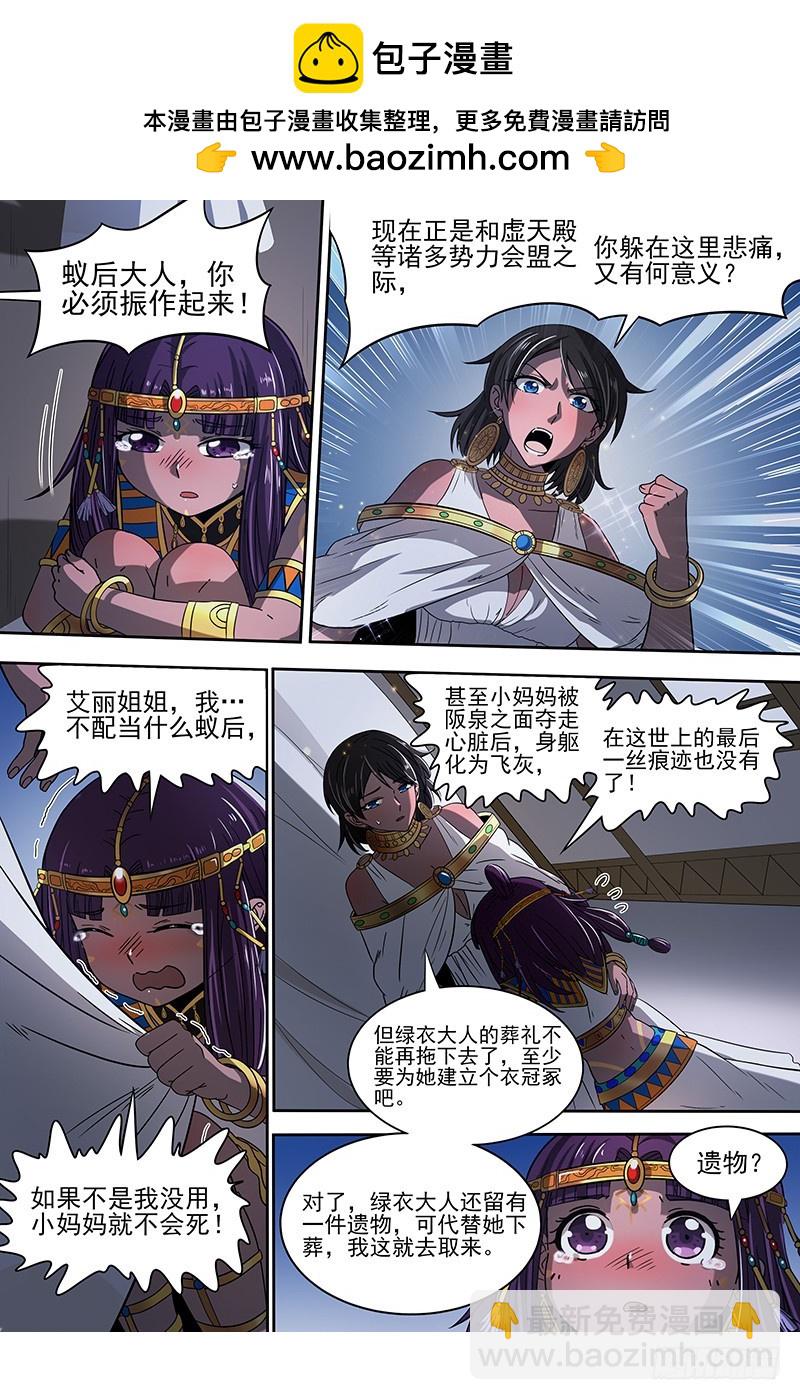18离殇篇 西部议会来客1