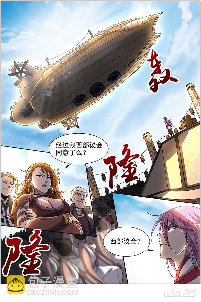 18离殇篇 西部议会来客10