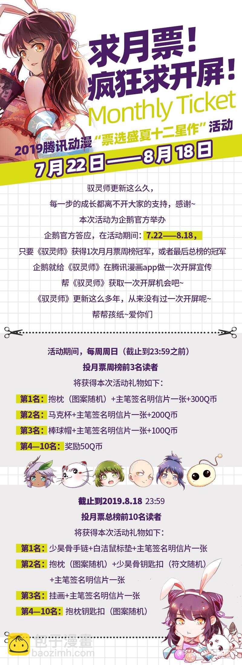 18离殇篇 西部议会来客11