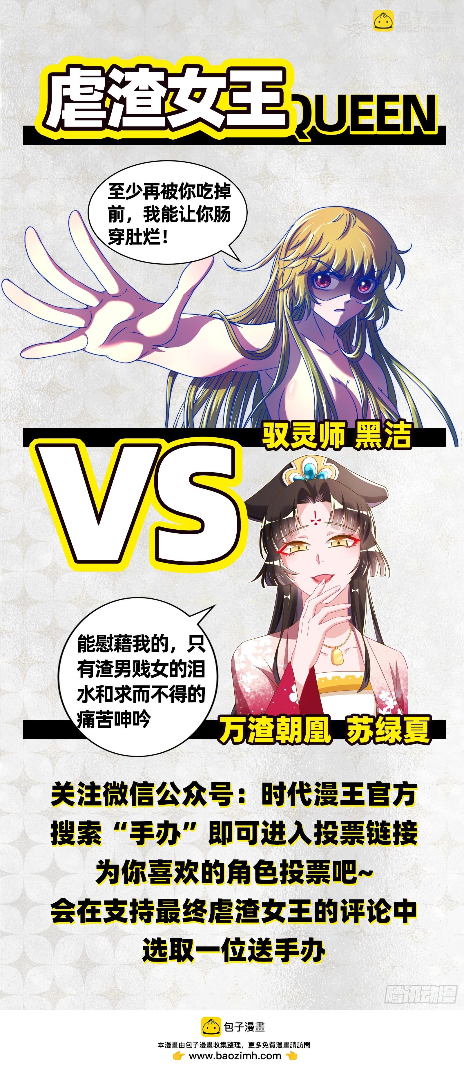 18离殇篇 西部议会来客12