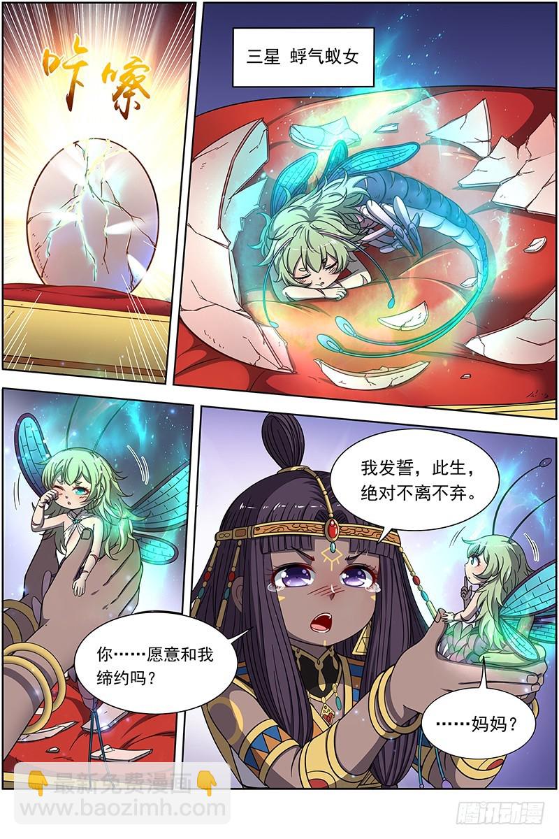 18离殇篇 西部议会来客4