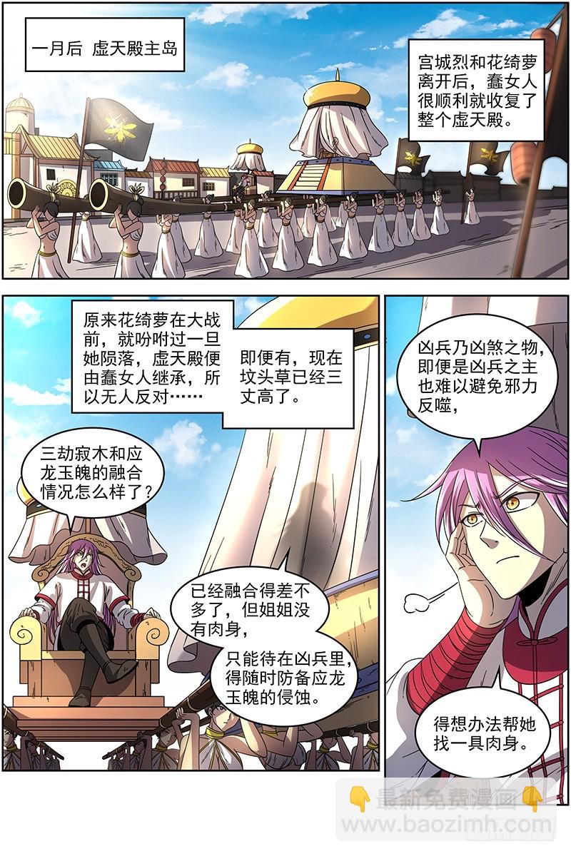 18离殇篇 西部议会来客5