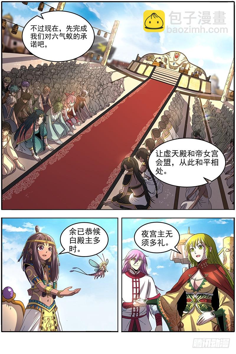 18离殇篇 西部议会来客6