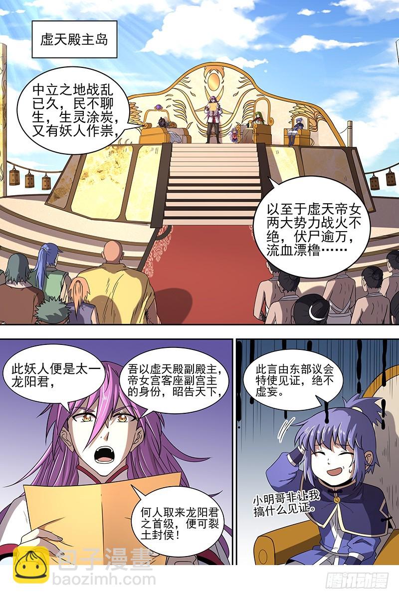 18离殇篇 西部议会来客8