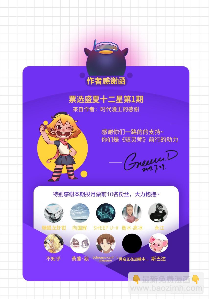 18离殇篇 诸天盟会14