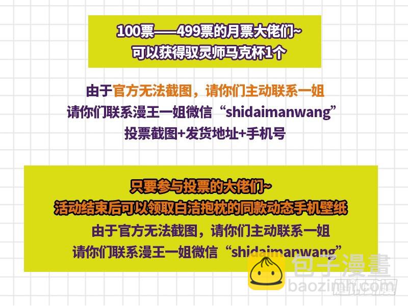 18离殇篇 诸天盟会16