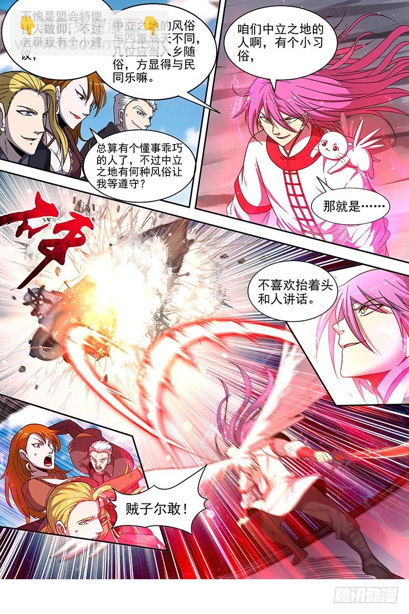 18离殇篇 诸天盟会4