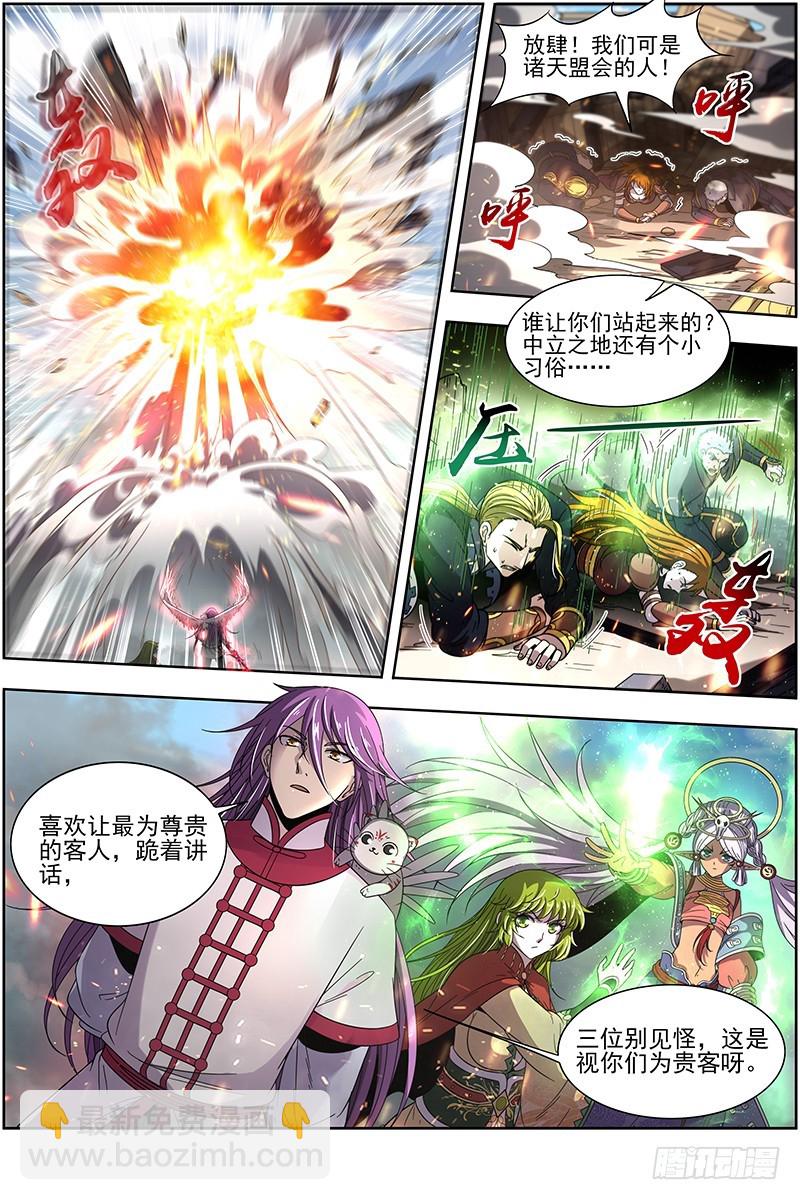 18离殇篇 诸天盟会5