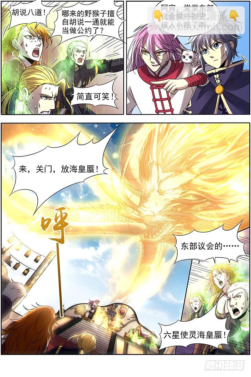 18离殇篇 诸天盟会7