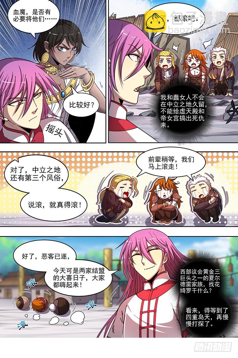 18离殇篇 诸天盟会9