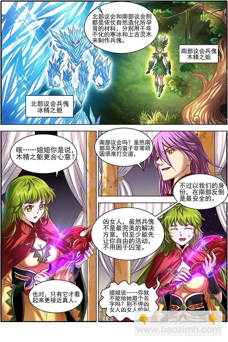 19天王篇 目标——四重岛天11